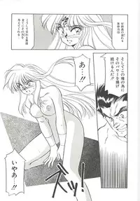 [Oshino Shinobu] SINGLE・MISTRESS