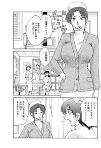 Men's Young Special IKAZUCHI 2011-06 Vol.18 [Digital]