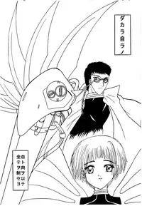 [Shiina Club (Rokudou Ashura)] Chi to Niku wo Motte Subetewo Seiseyo (Angelic Layer, Magic Knight Rayearth) [Digital]