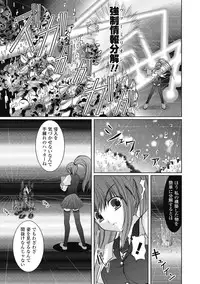 [Nanase Mizuho] Venom Bind [Digital]