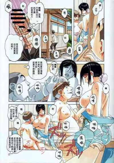 [Otonano Gu-wa (Yamada Tarou (Kamei))] Kainuma Mura no Seikatsu Jijou 1 Gifuyome Chigusa [Chinese][ssps008个人汉化]