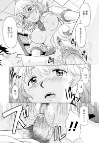 [Kagura Yutakamaru] Namaiki-Zakari