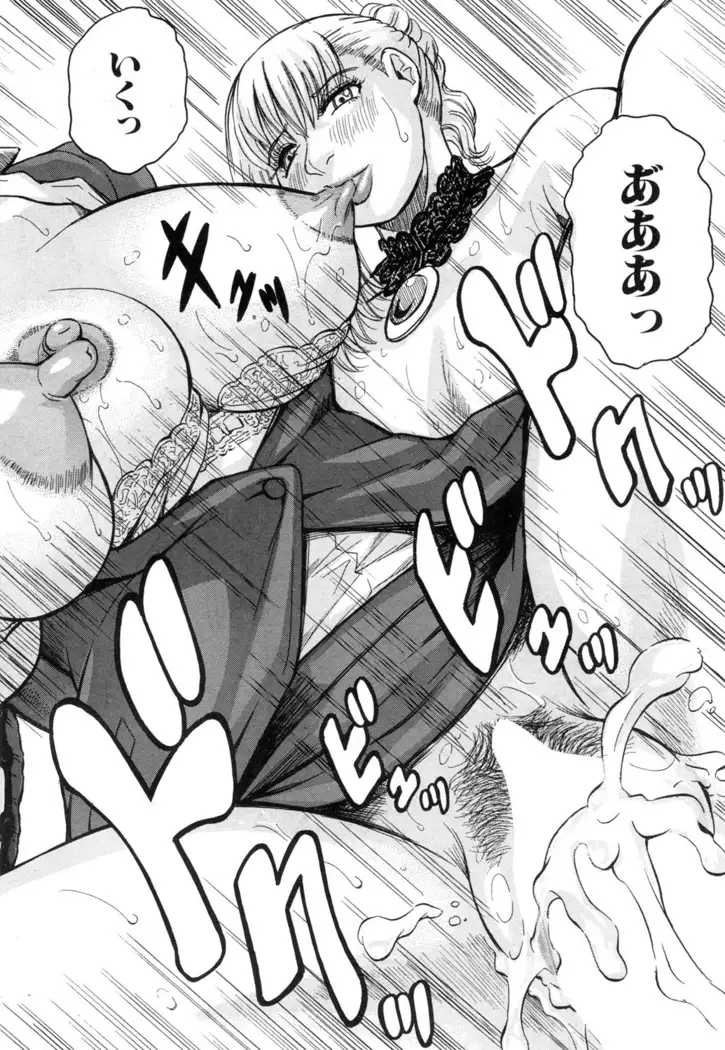 Nipple Madness Ch. 1-2