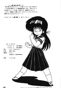 [Parupunte (Fukada Takushi)] Parapunte Bessatsu Fuck da Spe 2 (Kimagure Orange Road)