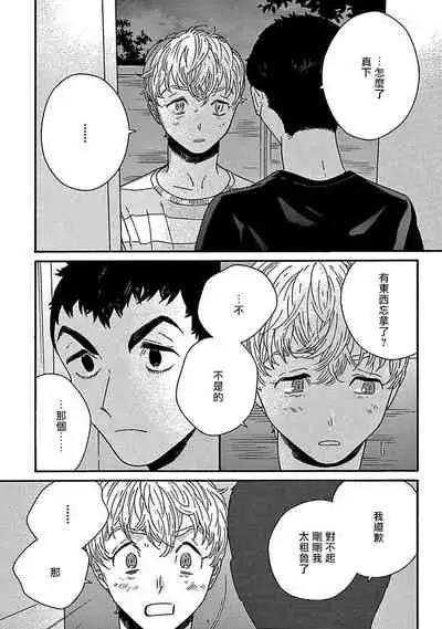PERFECT FIT Ch. 1-7