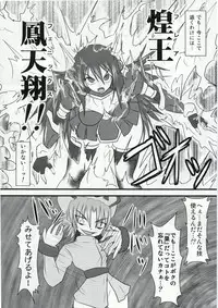 (C74) [Fonetrason (Ryutou)] Shield Knight Elsain Vol. 5 Naughty Queen