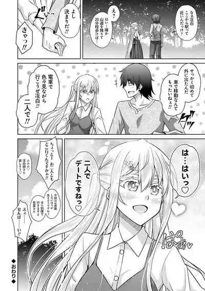 [Nikusoukyuu.] Sei o Kurau Oni no Tsubomi [Digital Tokusouban] - Little devil sucking sperm and souls [Digital]