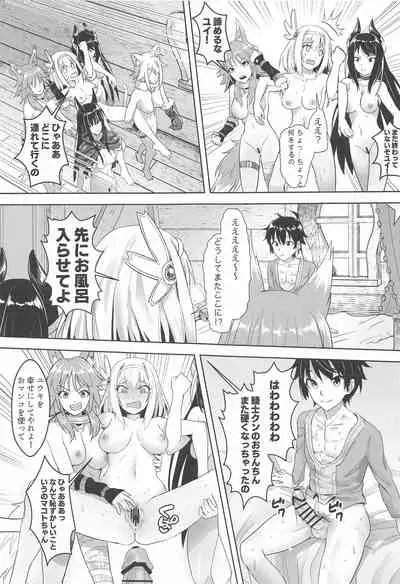 (C99) [Hachinosu (Apoidea)] Yui-chan to Kishi-kun Futarikiri no Hitotoki (Princess Connect! Re:Dive)