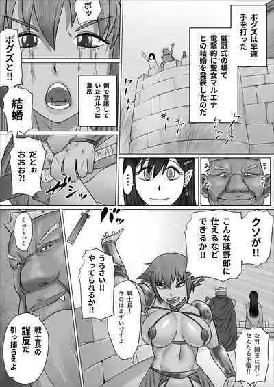 Eiyuu to Yobareta Onna Elf Senshichou ga Inran Mesu Buta ni Nikutai Kaizou Sare Tanetsuke Semen Benki to shite Isshou Houshi suru Hanashi