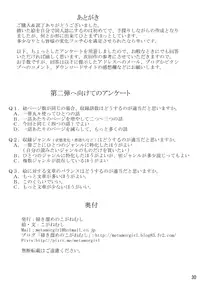 [Metamorgirl] Be Completely Changed