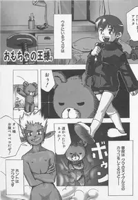 [Tsukumo Gou] Sentimental na Toki