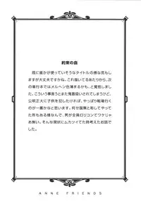 [Machida Hiraku] Anne Friends