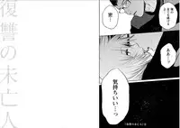 [Kurosawa R] Fukushuu no Miboujin - The widow takes her husband's revenge.