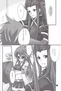 (C71) [Gold Dust (L*S)] Ribon (Tales of the Abyss)