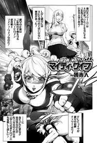 Comic Toutetsu 2014-12 Vol. 2