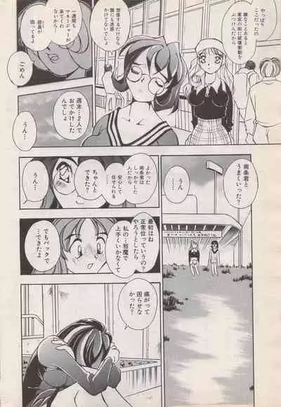 Manga Bangaichi 1996-06