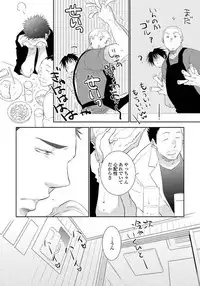 [Riiruu] Yoake wo Matsu Kimi no Tame ni