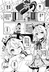 [Kinku] Mokkai suru no ? [Chinese] [final個人漢化]