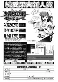 Jun-ai Kajitsu 2012-09 [Digital]