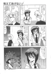 [Miyamoto Rumi] Binkan Meganekko!!