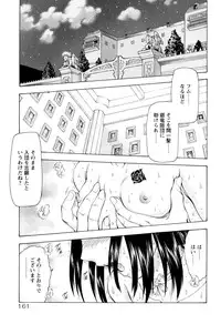 [Mukai Masayoshi] Ginryuu no Reimei Vol.4