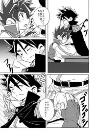 [WEST ONE (10nin)] Brotherhood Sairokushuu (Battle Spirits Sword Eyes) [Digital]