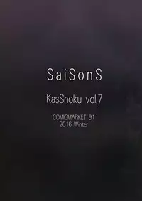 (C91) [SaiSonS (Yautsuro)] Kasshoku Vol. 7