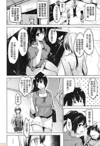 Sennou Sareru dake no Kantan na Oshigoto desu