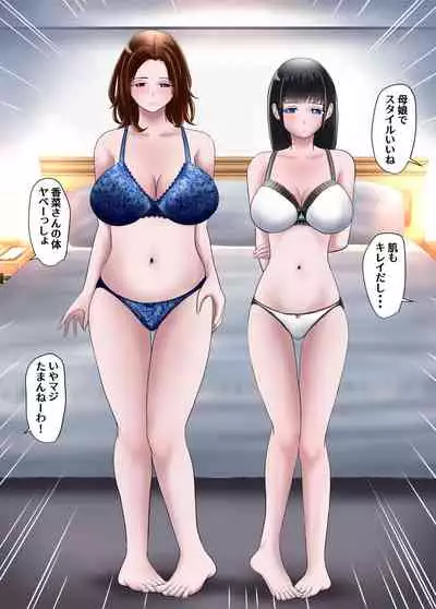 [WXY COMICS] Furimaapuri de seikatsuku no oyako o rakusatsu shite mita