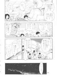 (C58) [Mystic Chord (Gyro Amarume)] HY SPY (Card Captor Sakura)