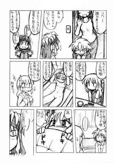 (Gotchaket 3) [Ukkaridou (Inari Stasuki, Shimazu Isami)] Chotto dake Kaette kita Gacha Hime (Gotcha Force)