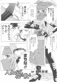 [Anthology] Tatakau Heroine Ryoujoku Anthology Toukiryoujoku 24