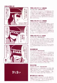 [Tamachi Yuki] KONEKO ja nai MON!