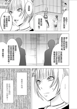 Tensai Volley Senshu Ootori Marin Kutsujoku no 1-nenkan