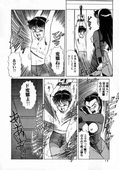 (C42) [AOI (Makita Aoi)] AOI Tsukushi Emergency 92 BIZARRE TIME