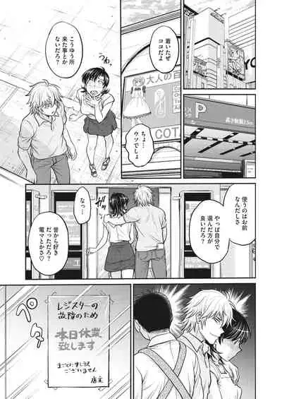 COMIC HOTMiLK Koime Vol. 30 [Digital]