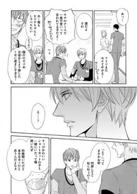 [FUJIKAWA Ruri] Saikou no Shousetsuka