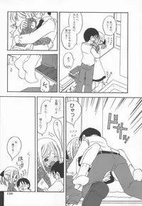 [Kagami Fumio] Ringo no Uta