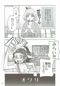 (C91) [Kurohonyasan (Yamashita Kurowo)] Amanogawa Kirara + Himelda + Mapuri Soushuuhen (Precure Series)