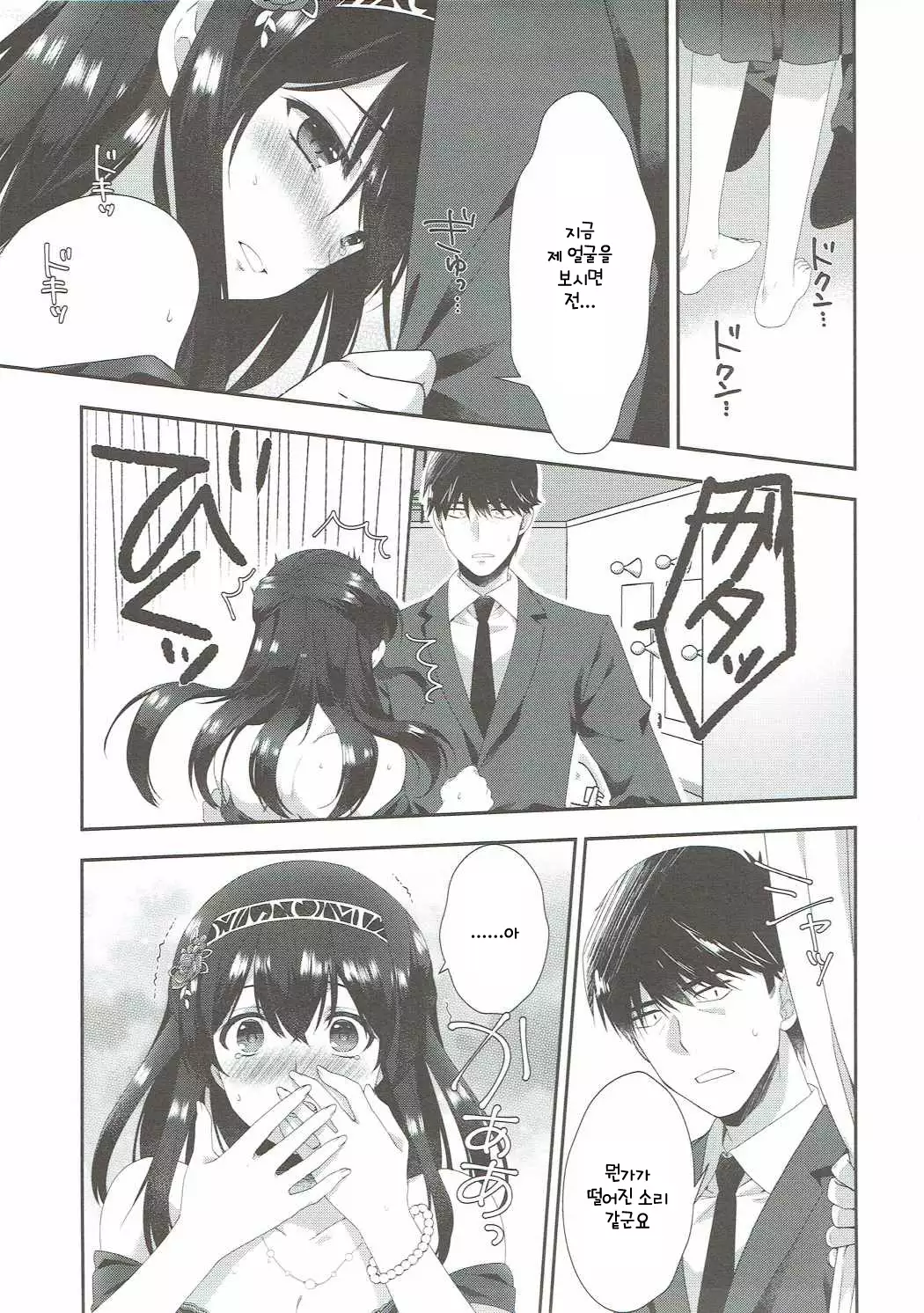 Sayonara Extra Virgin