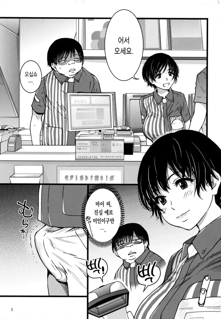 Hitotsuma Saimin Conveni Nikubenki