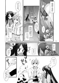 [Digital Lover (Nakajima Yuka)] DL-RO Perfect Collection No.03 (Ragnarok Online) [Digital]