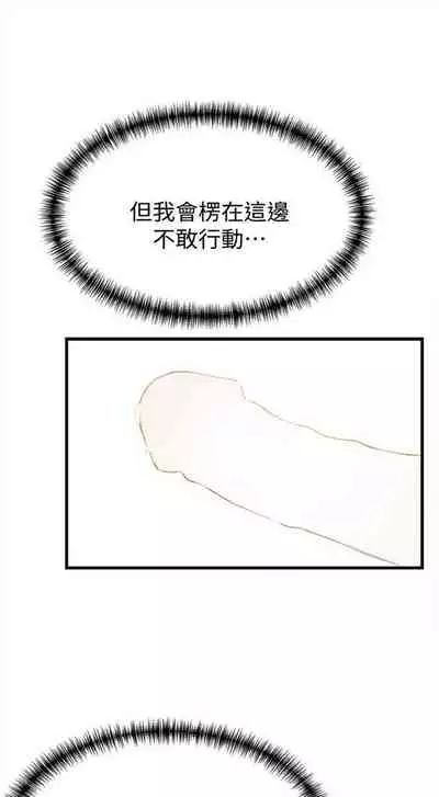 弱点 1-62 中文翻译(更新中)