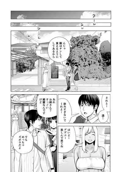 ヌレアネ ~バツイチの姉とSEXをした夏の夜~