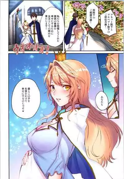 [TSF no F (Various)] TSF no F no Hon Sono 8