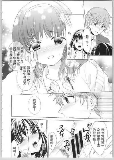 [Carmilla] Dear My Darling! [Chinese] [SOLA重嵌]