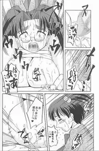 [Anarchy Teikoku]Chichi Senpuu(Eiken)