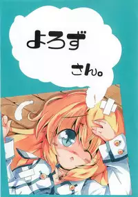 (C79) [Signal Yellow (Milk Panda)] Otona Kodomo 2. (Touhou Project)