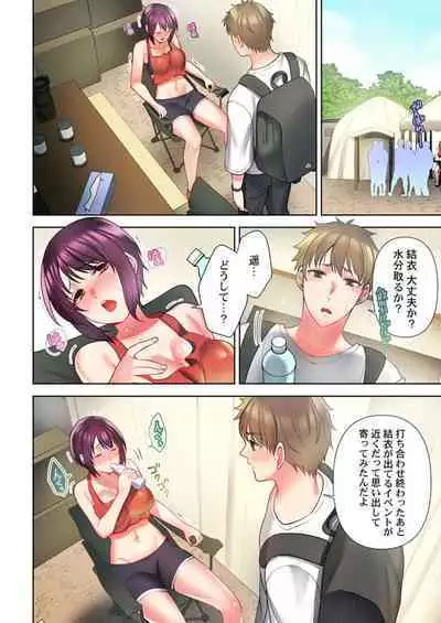 [Aono Akira] Jitensha Haitatsuin (※Rotor Souchakuchuu), Gaman Dekizu soto de Icchaimashita... 1-2