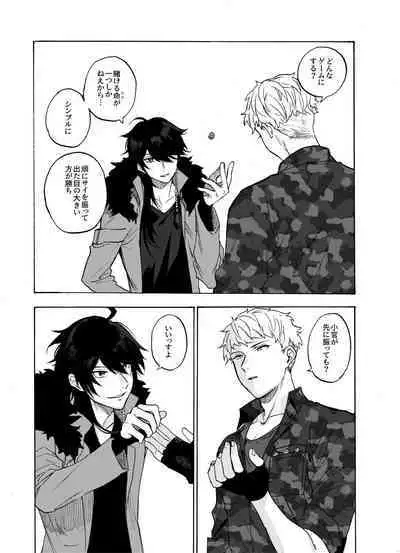 Sai o futtara sayounara